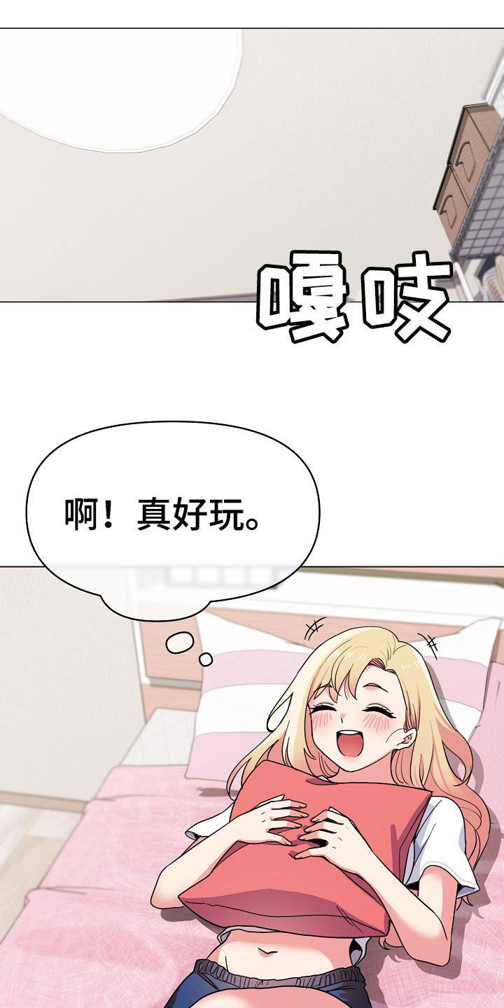 大学俱乐部漫画,第43章：郁闷1图