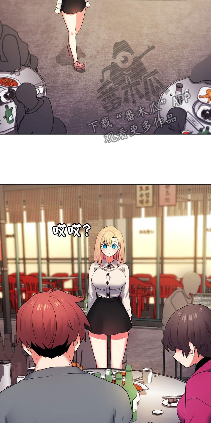 大学俱乐部漫画,第64章：心虚4图