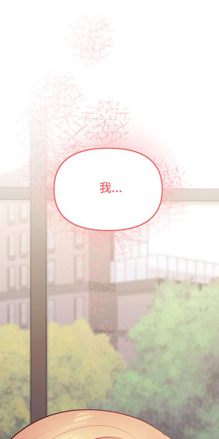 大学俱乐部漫画,第73章：我喜欢他1图