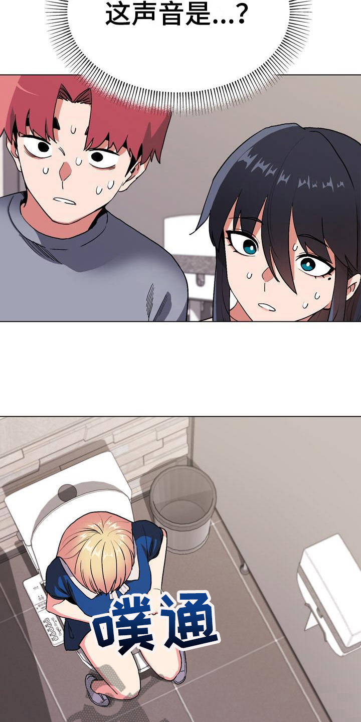 大学俱乐部漫画,第21章：声音3图