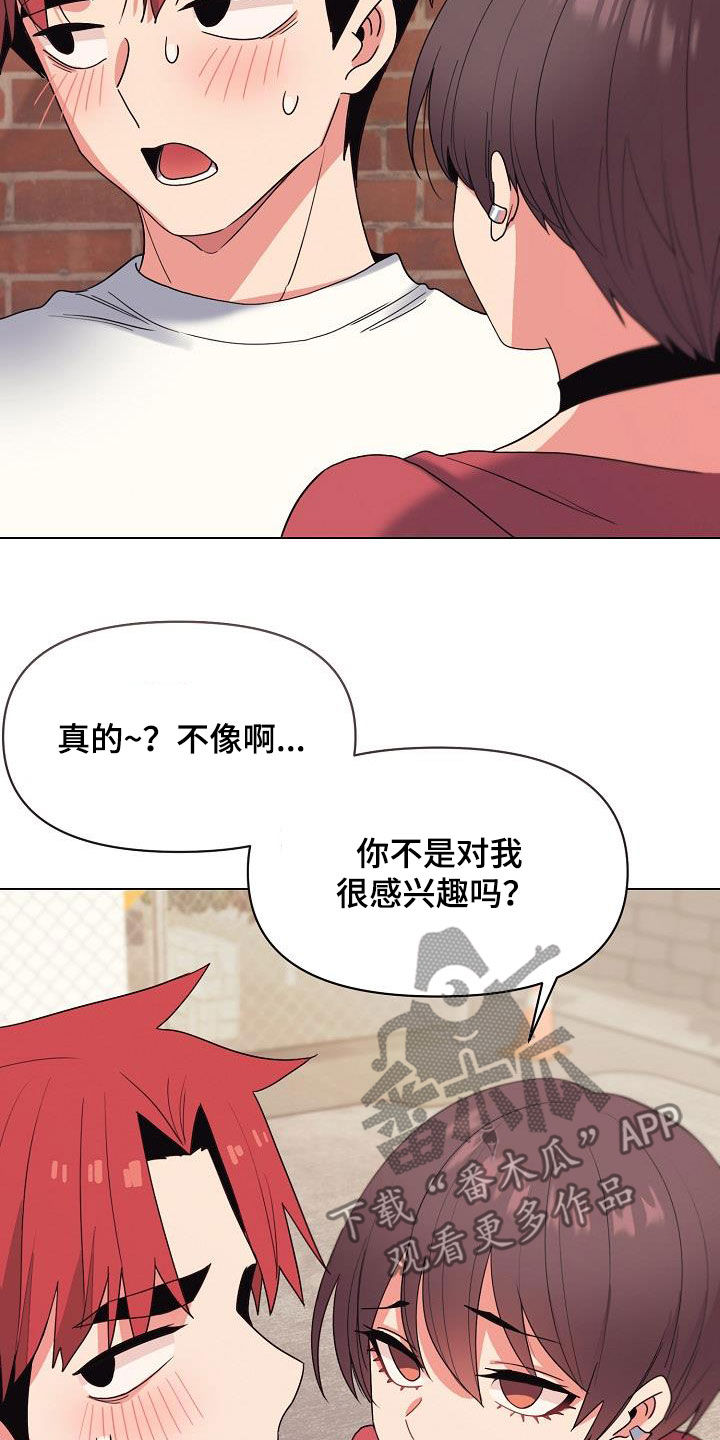 大学俱乐部漫画,第52章：步步紧逼2图