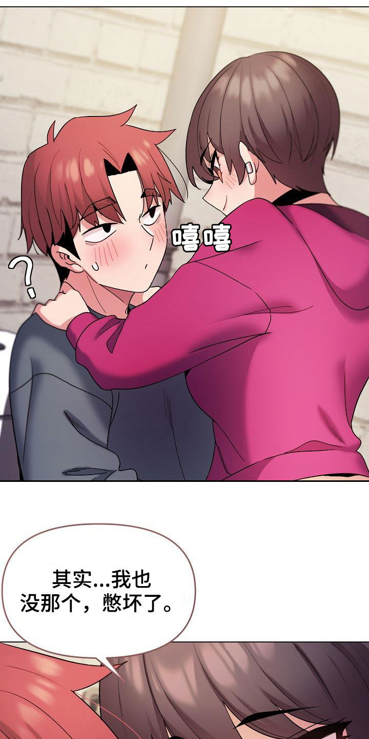 大学俱乐部漫画,第61章：不会放过你1图