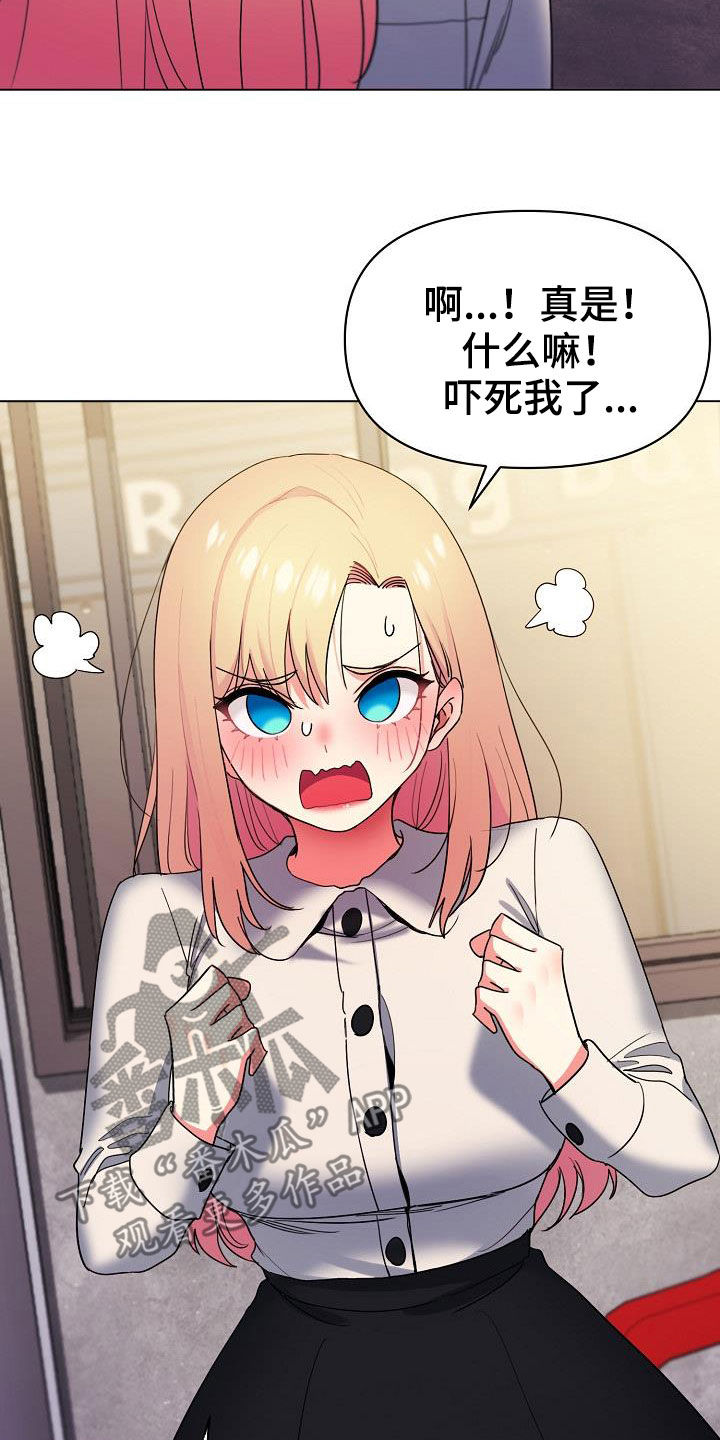 大学俱乐部漫画,第64章：心虚1图