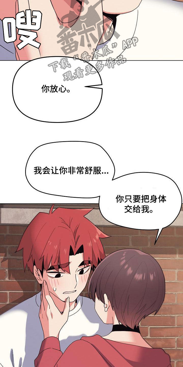 大学俱乐部漫画,第52章：步步紧逼3图