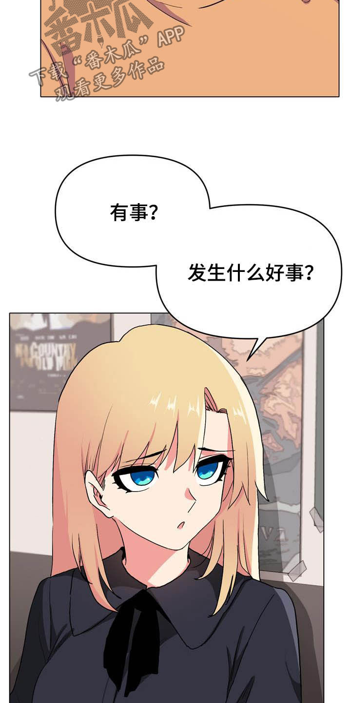 大学俱乐部漫画,第31章：香水味5图