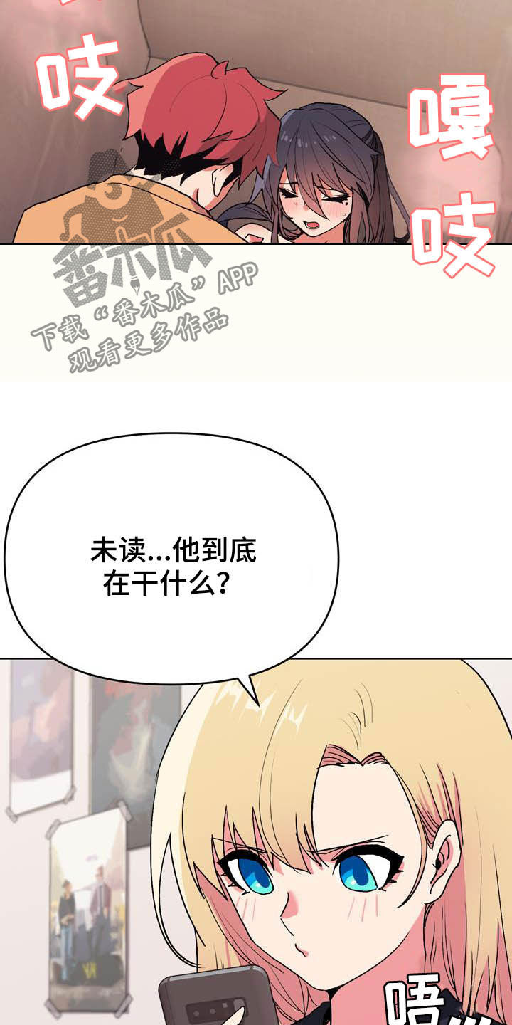 大学俱乐部漫画,第28章：嘴硬4图