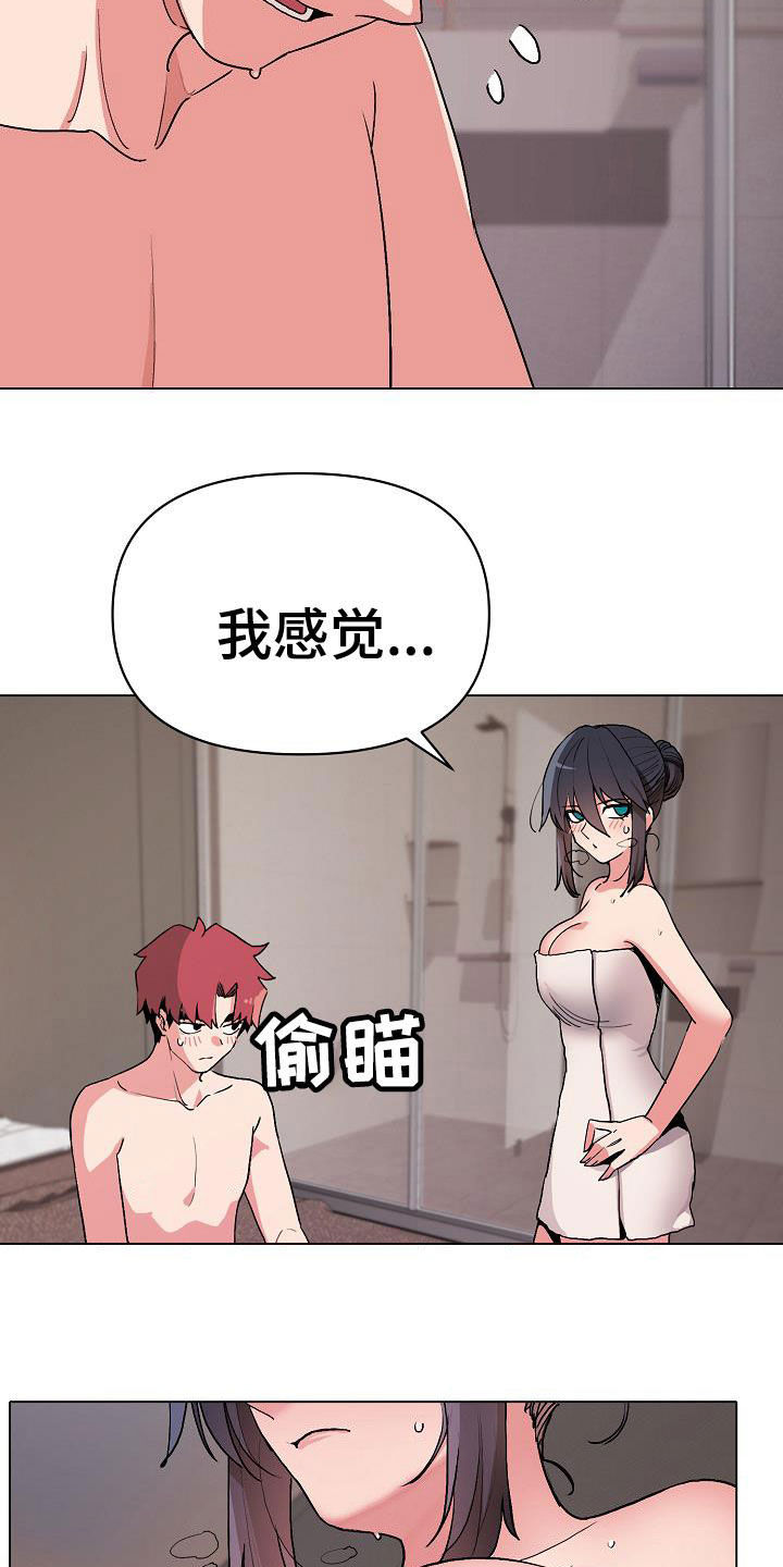 大学俱乐部漫画,第36章：害怕了吗1图