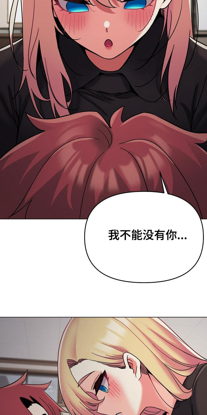 大学俱乐部漫画,第82章：质问2图