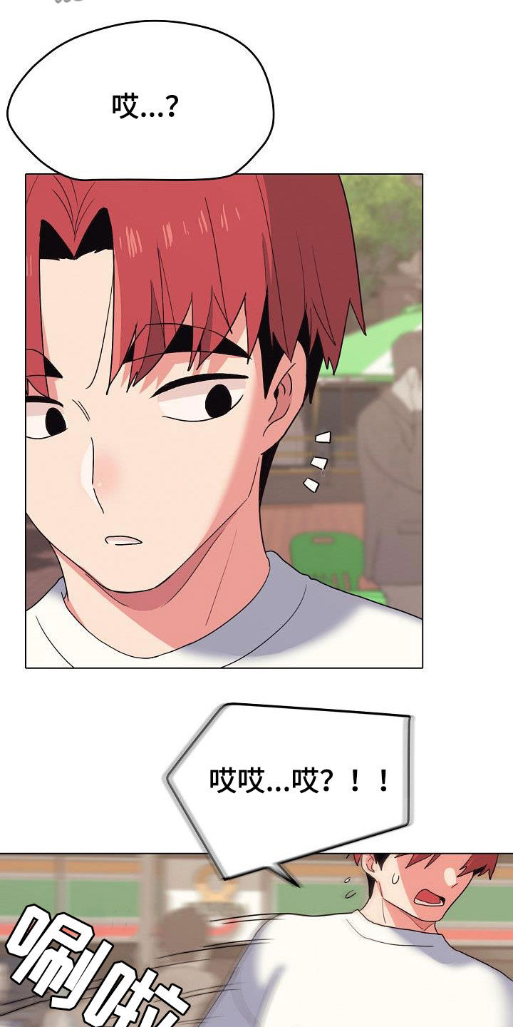 大学俱乐部漫画,第51章：讨厌等待5图