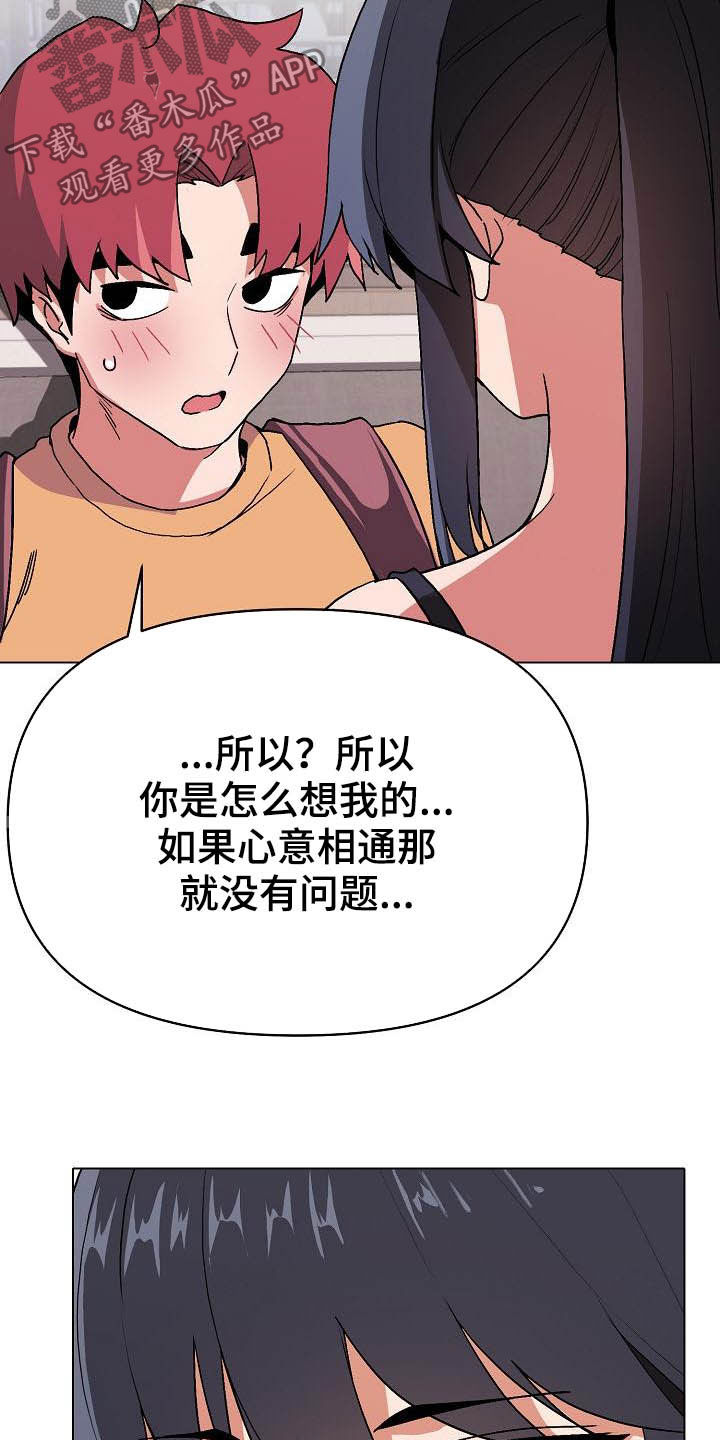 大学俱乐部漫画,第25章：不是一个级别2图