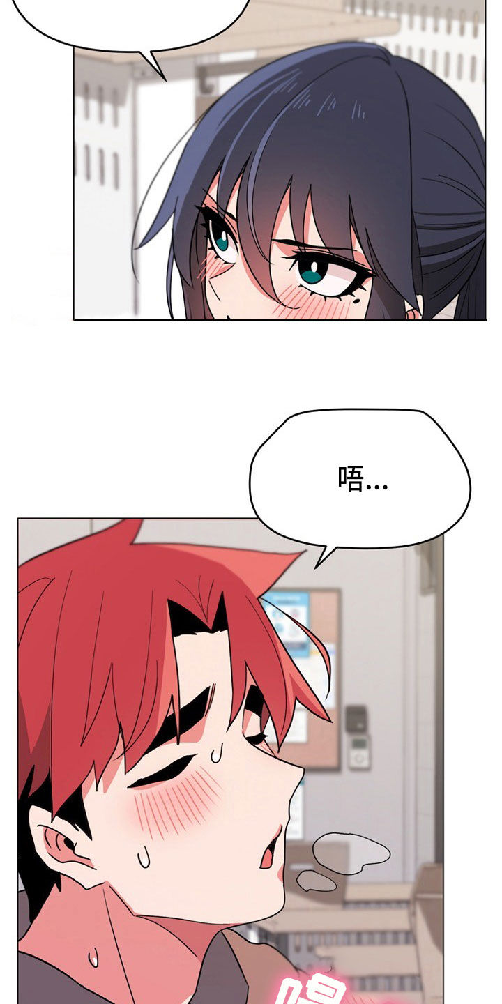 大学俱乐部漫画,第44章：说谢谢1图