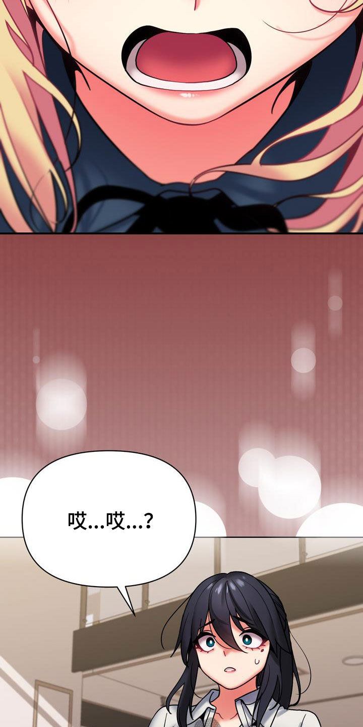 大学俱乐部漫画,第73章：我喜欢他2图