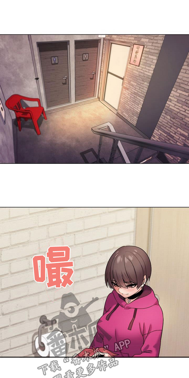 大学俱乐部漫画,第60章：抽烟1图