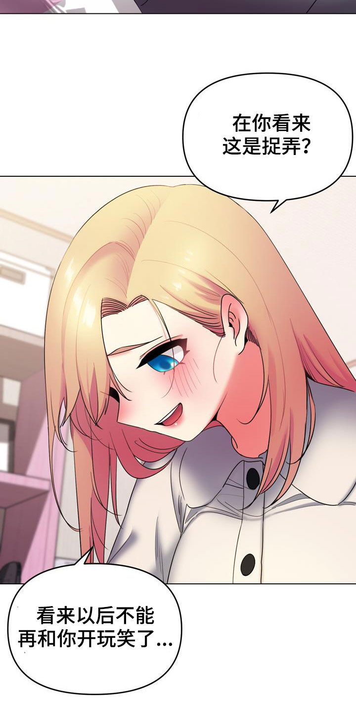 大学俱乐部漫画,第68章：真心1图