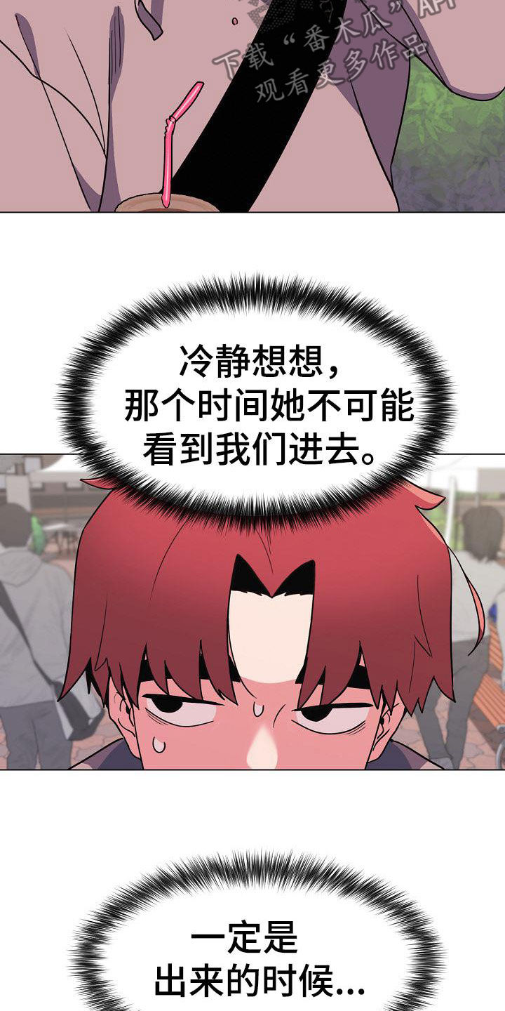 大学俱乐部漫画,第42章：不承认2图
