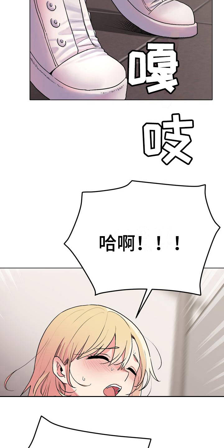 大学俱乐部漫画,第22章：先出去1图