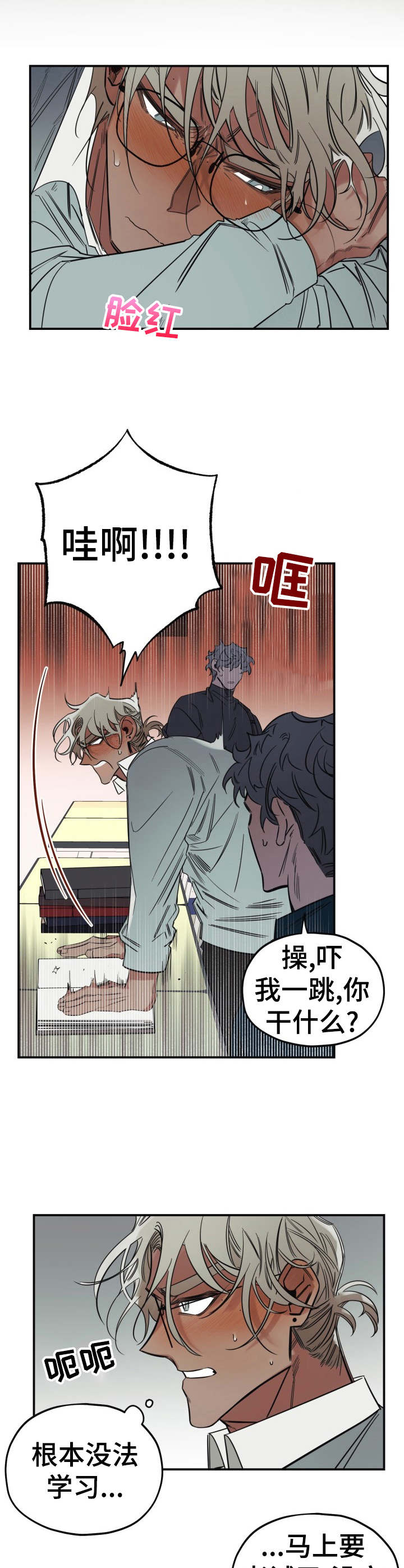 真心话游戏漫画,第17章：无法集中2图