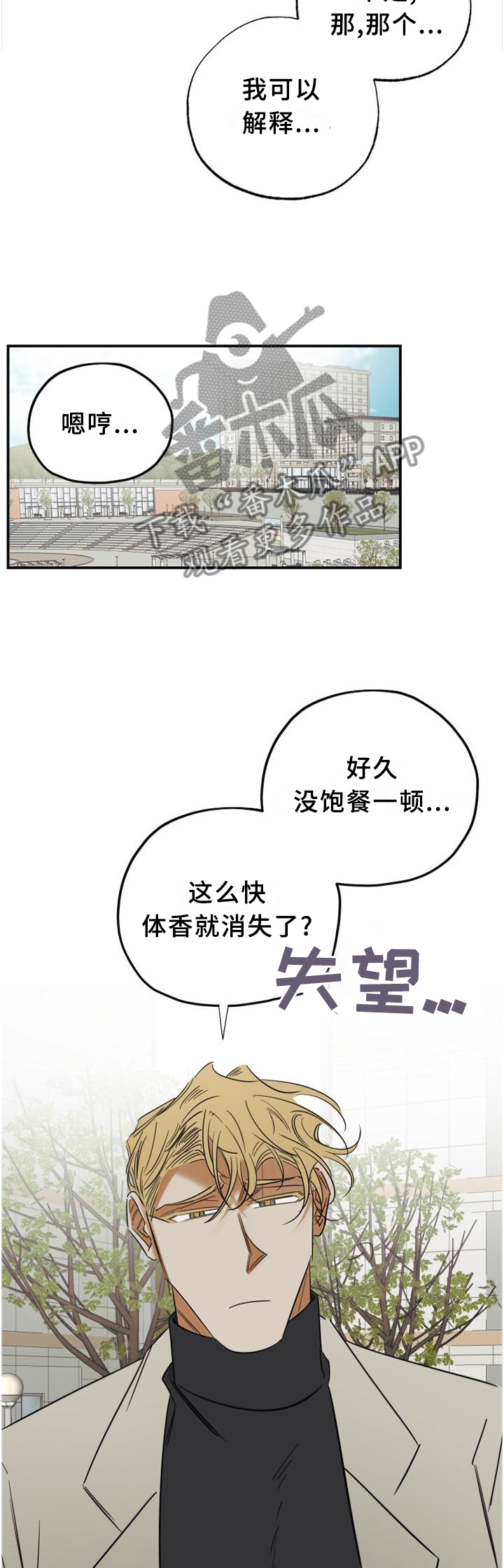 真心话游戏漫画,第34章：愚人节特辑21图