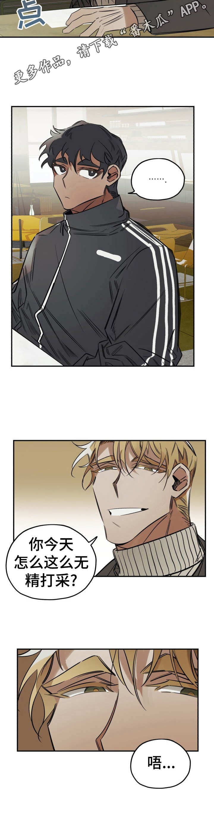 真心话游戏漫画,第10章：难搞4图