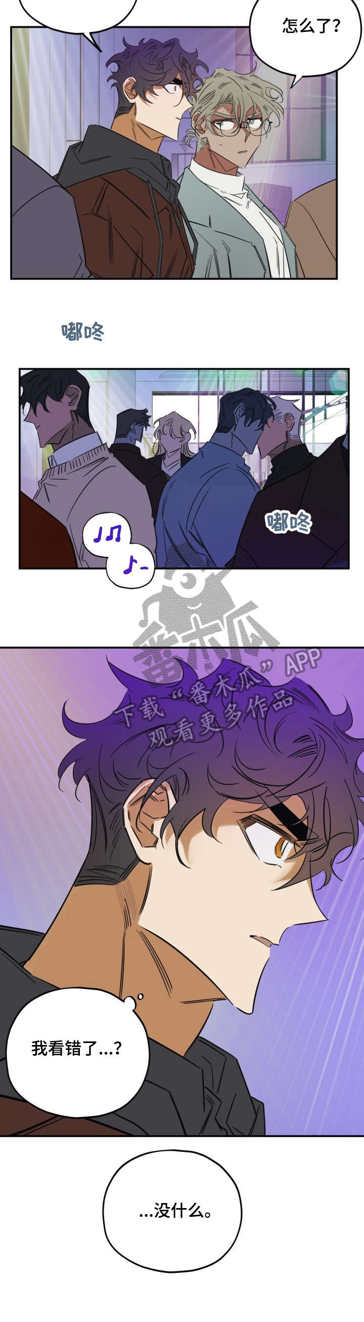 真心话游戏漫画,第31章：干什么3图