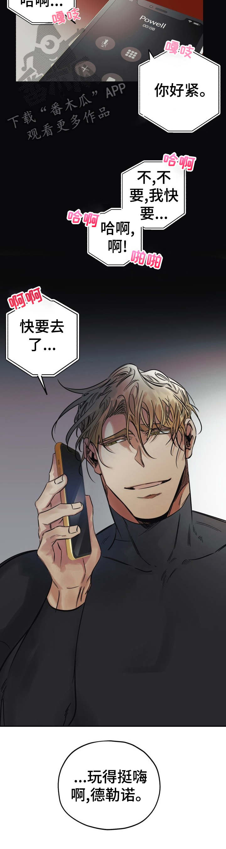 真心话游戏漫画,第17章：无法集中3图