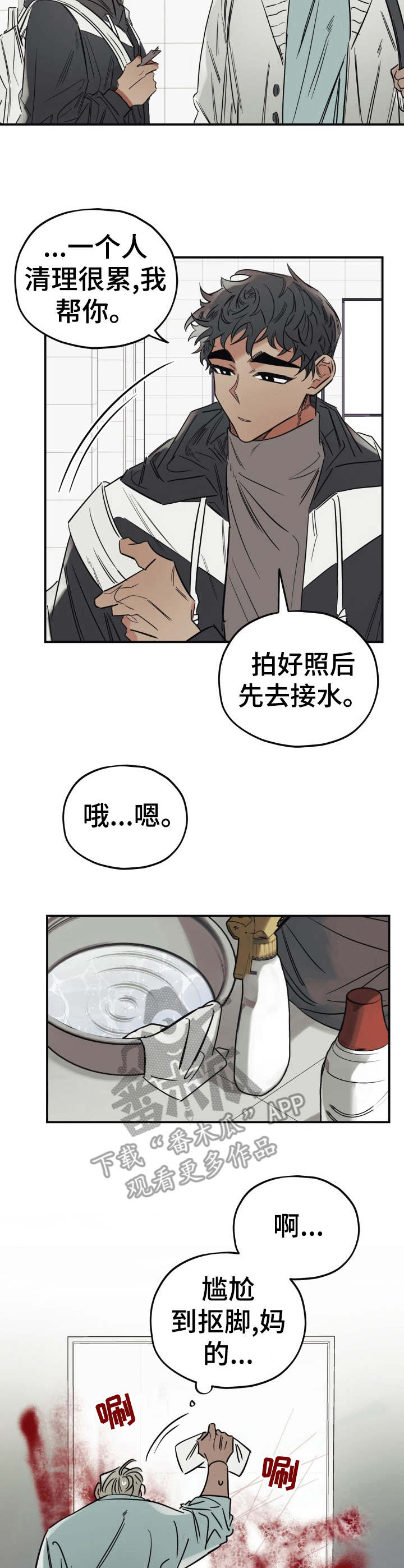 真心话游戏漫画,第23章：一无所知5图