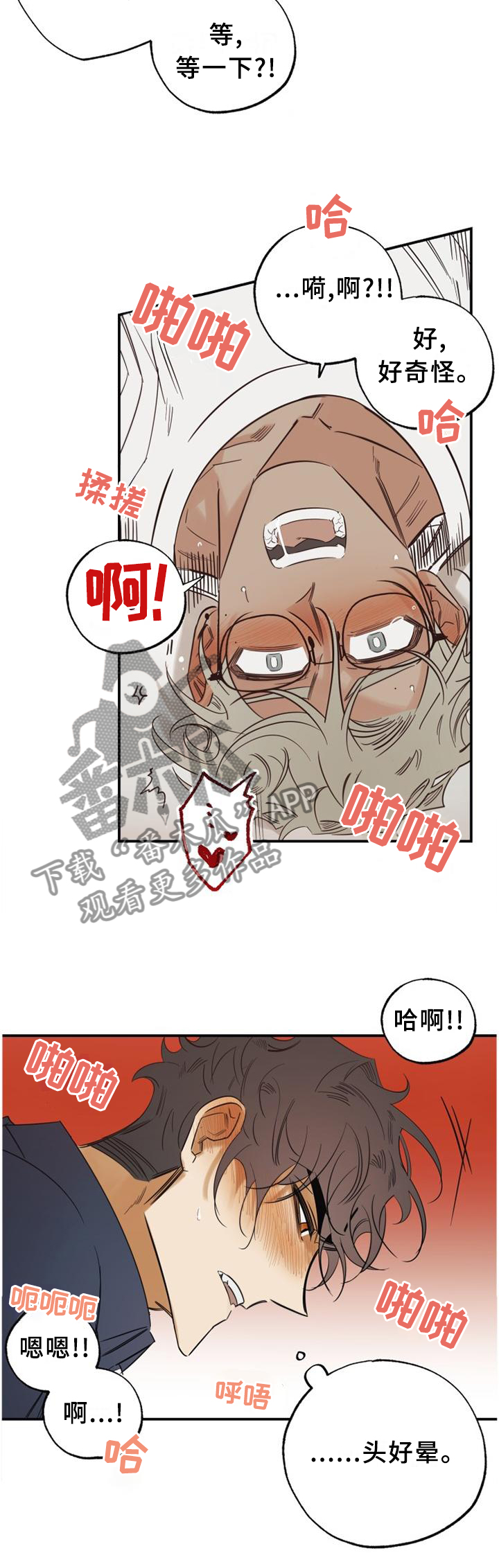 真心话游戏漫画,第34章：愚人节特辑21图