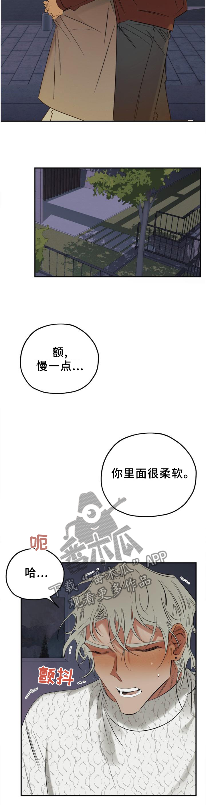 真心话游戏漫画,第44章：都听你的2图