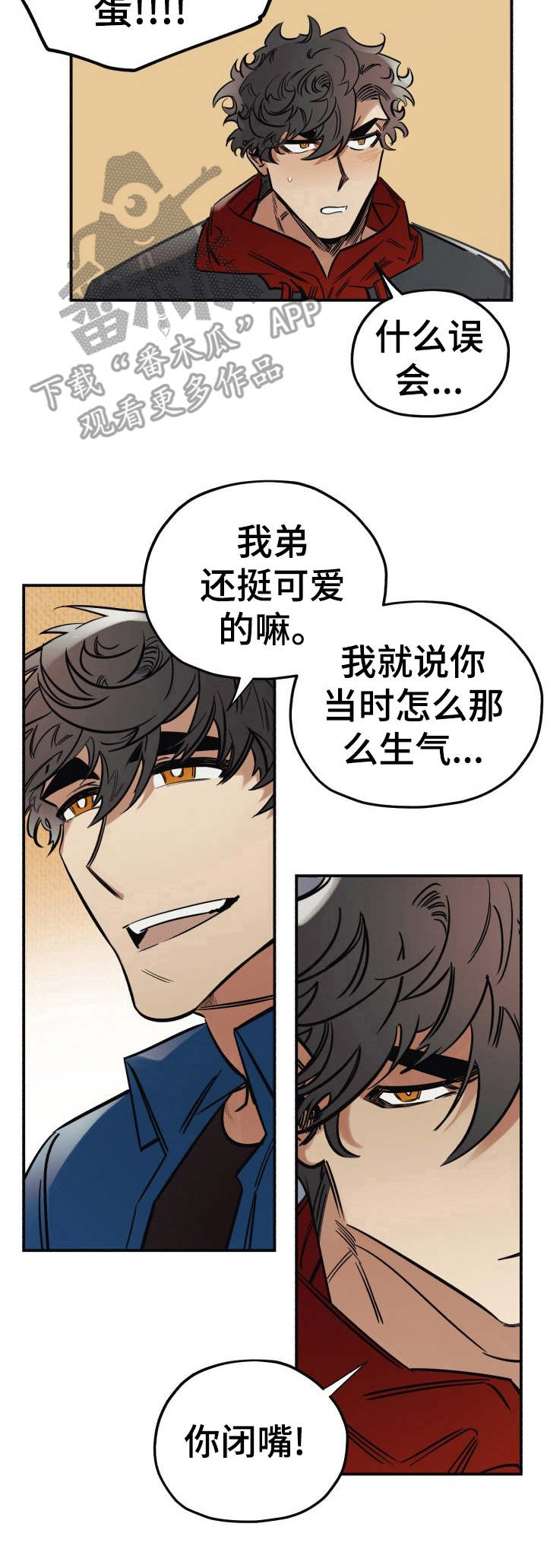 真心话游戏漫画,第15章：尴尬1图