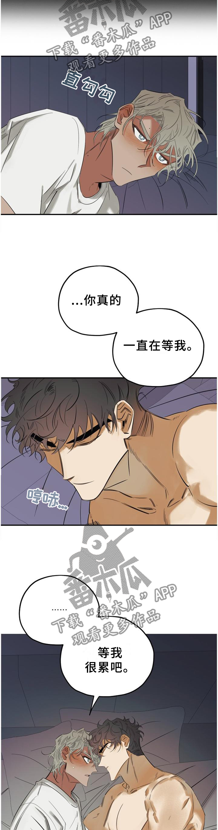 真心话游戏漫画,第45章：【完结】公布4图