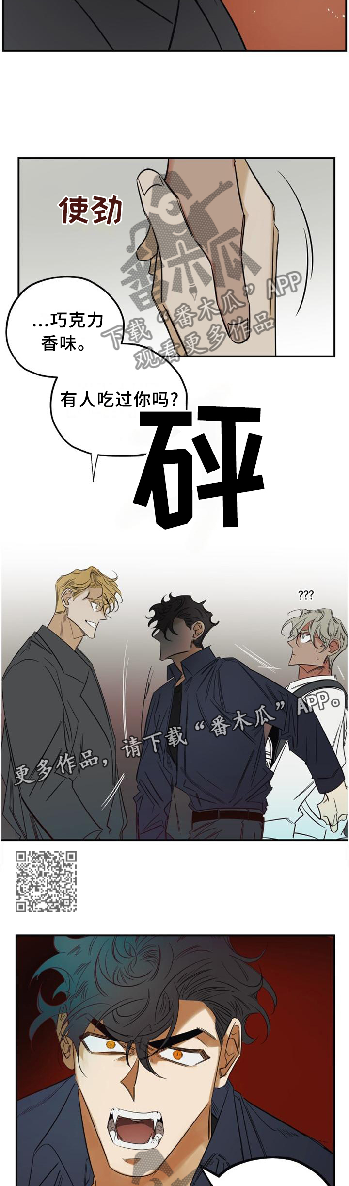 真心话游戏漫画,第33章：愚人节特辑12图