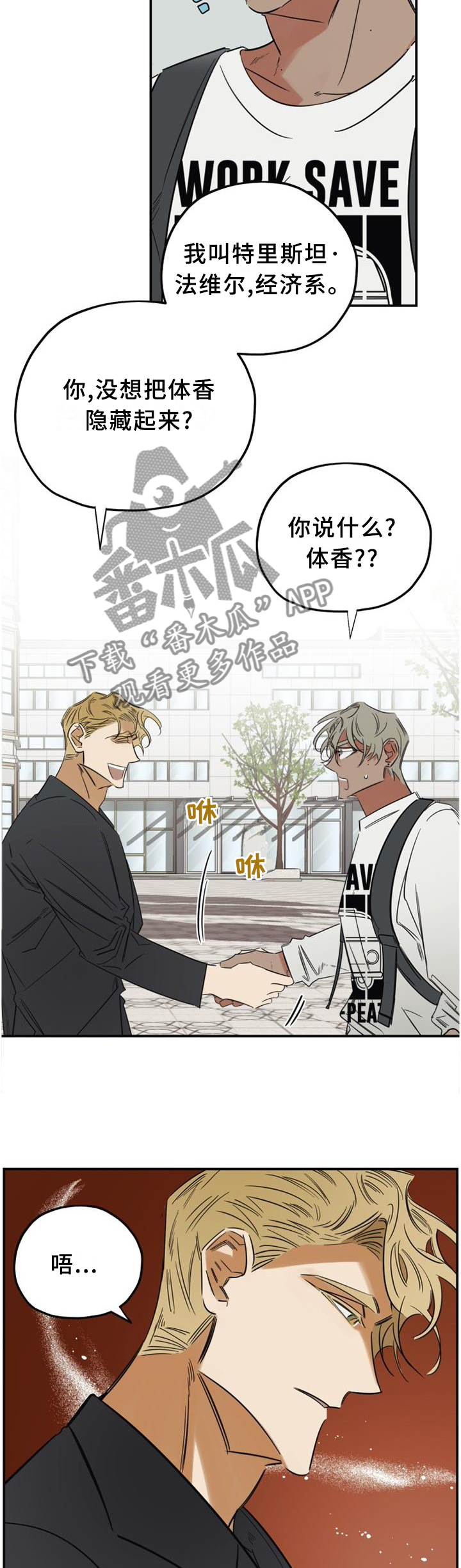 真心话游戏漫画,第33章：愚人节特辑11图