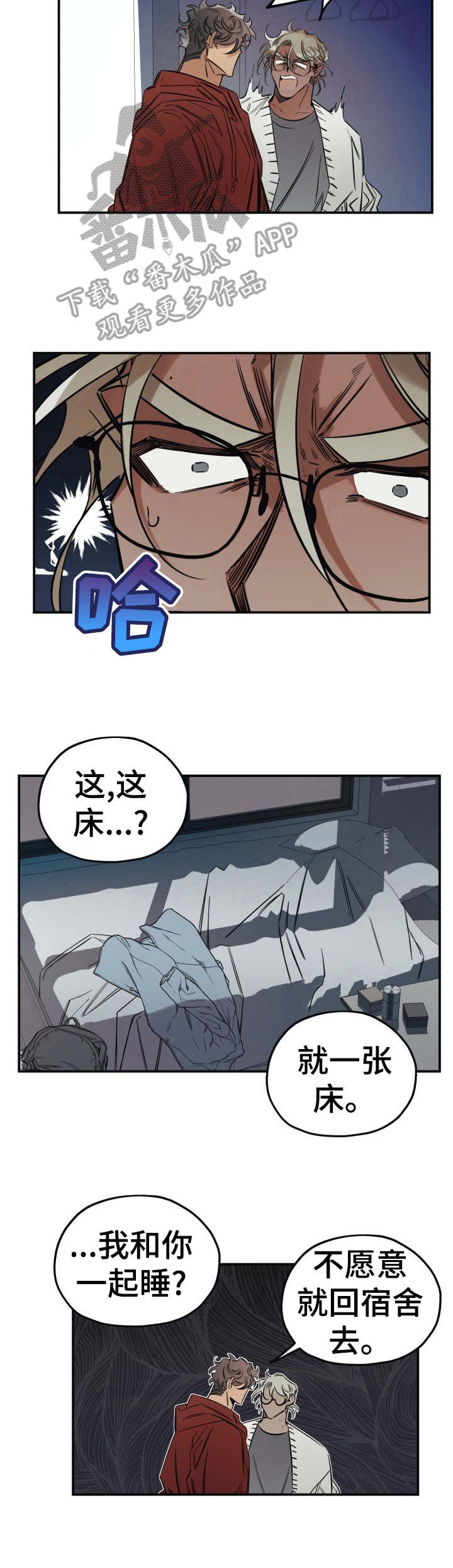 真心话游戏漫画,第10章：难搞3图