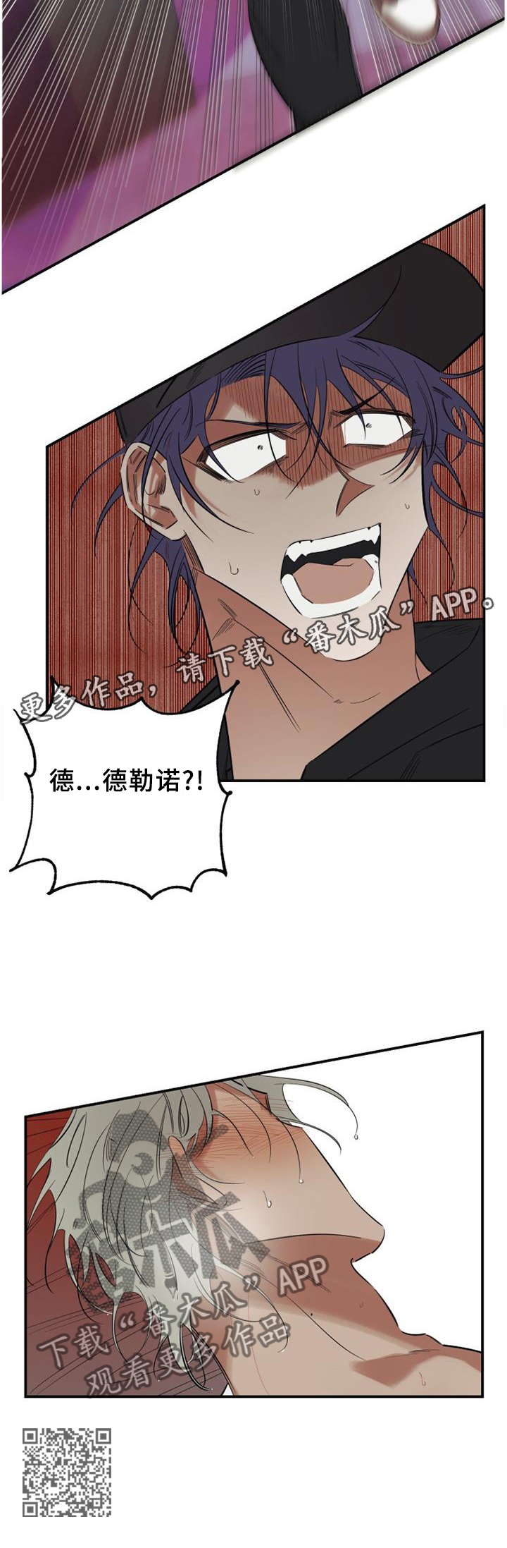 真心话游戏漫画,第35章：破门而入2图