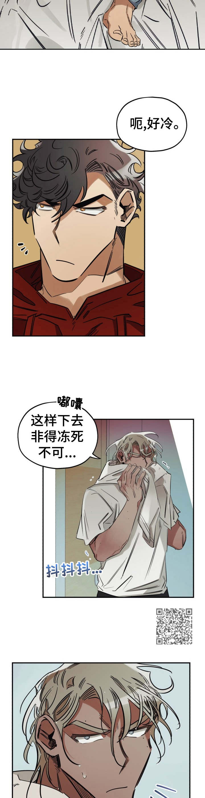 真心话游戏漫画,第8章：撒谎1图