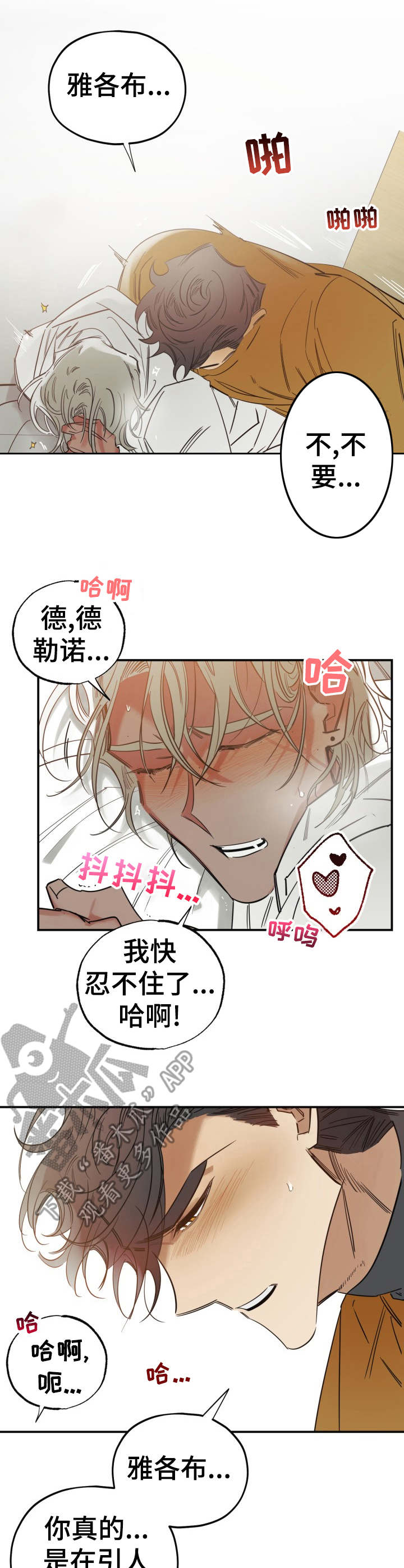 真心话游戏漫画,第26章：为所欲为3图