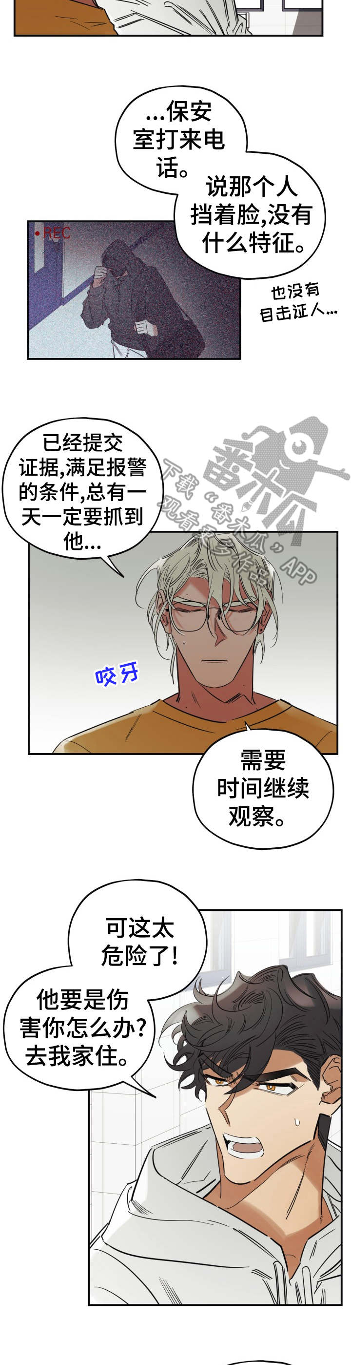 真心话游戏漫画,第27章：和好1图