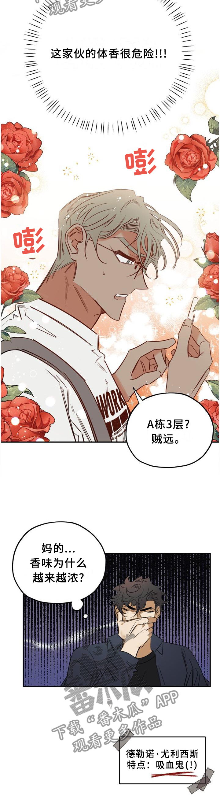 真心话游戏漫画,第33章：愚人节特辑13图