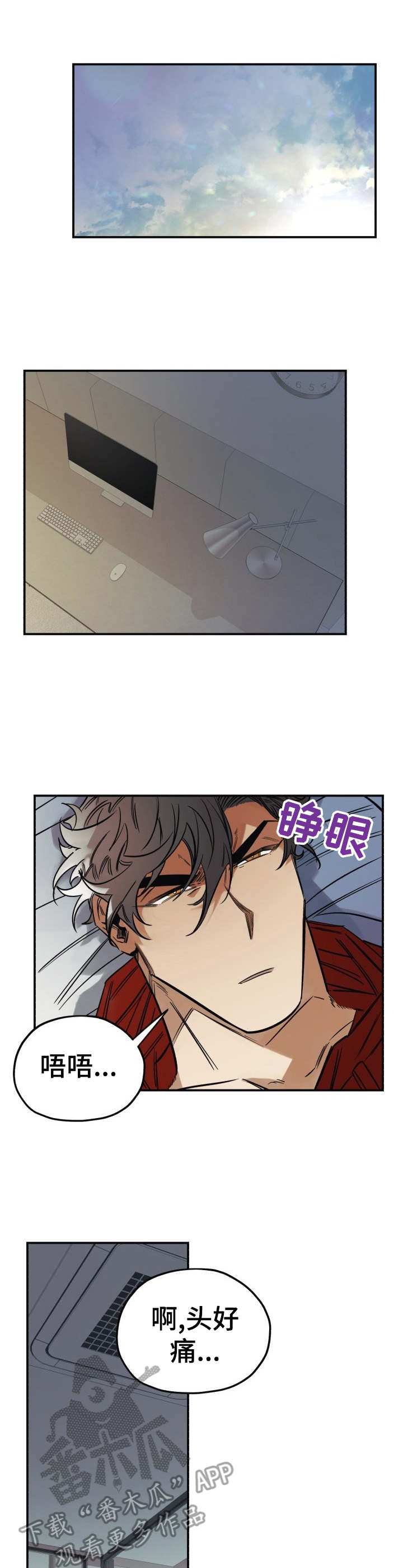 真心话游戏漫画,第13章：呕吐5图