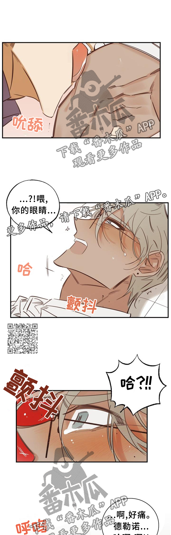 真心话游戏漫画,第34章：愚人节特辑22图