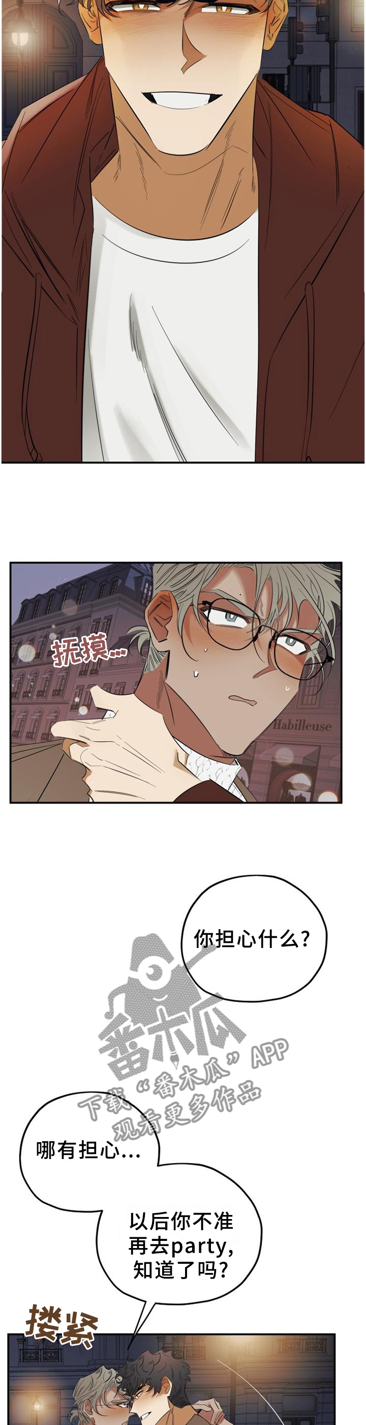 真心话游戏漫画,第44章：都听你的5图