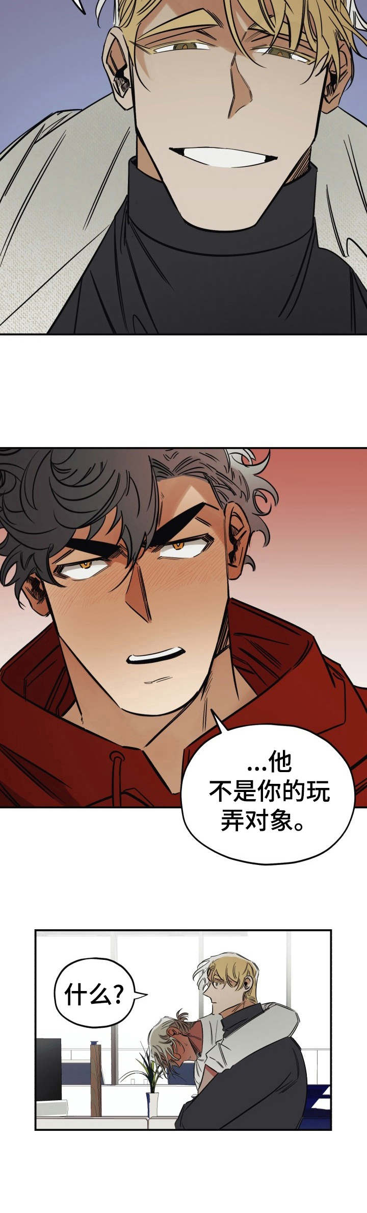 真心话游戏漫画,第12章：醉得不轻3图