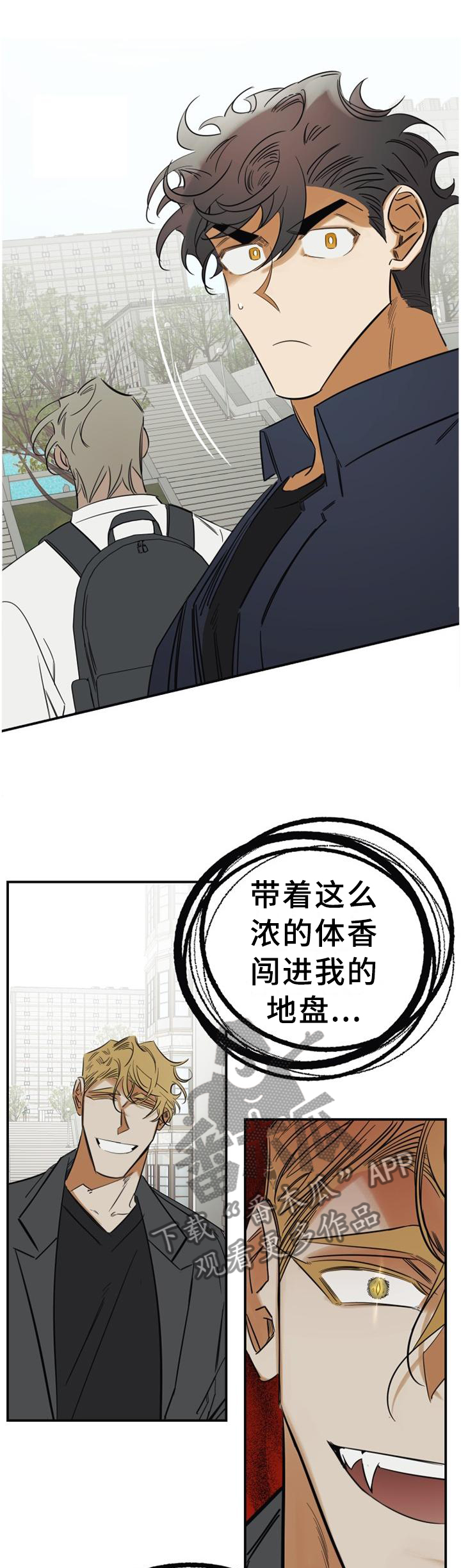 真心话游戏漫画,第33章：愚人节特辑14图