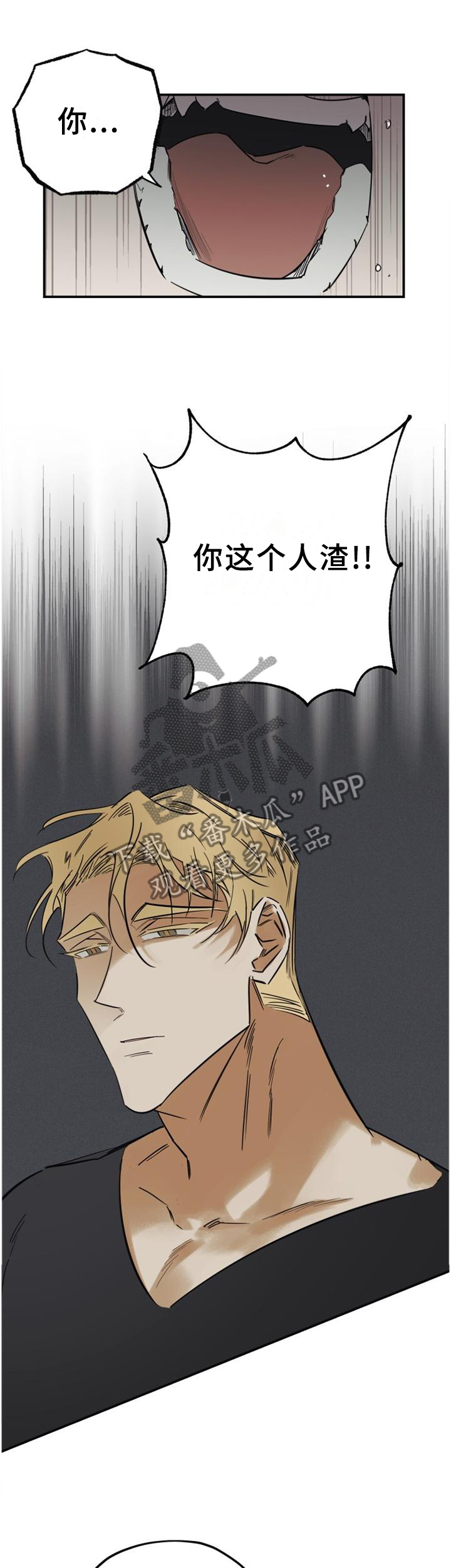 真心话游戏漫画,第36章：人渣4图
