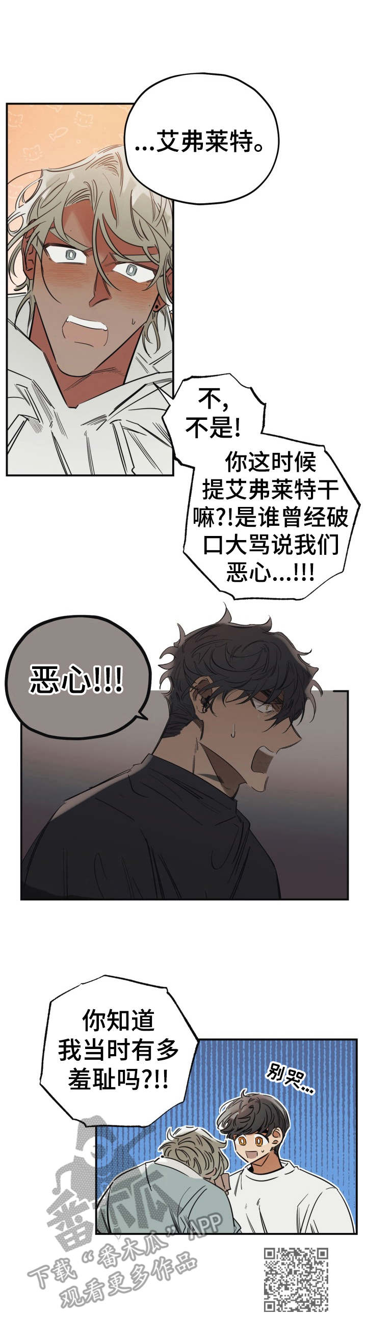 真心话游戏漫画,第26章：为所欲为2图