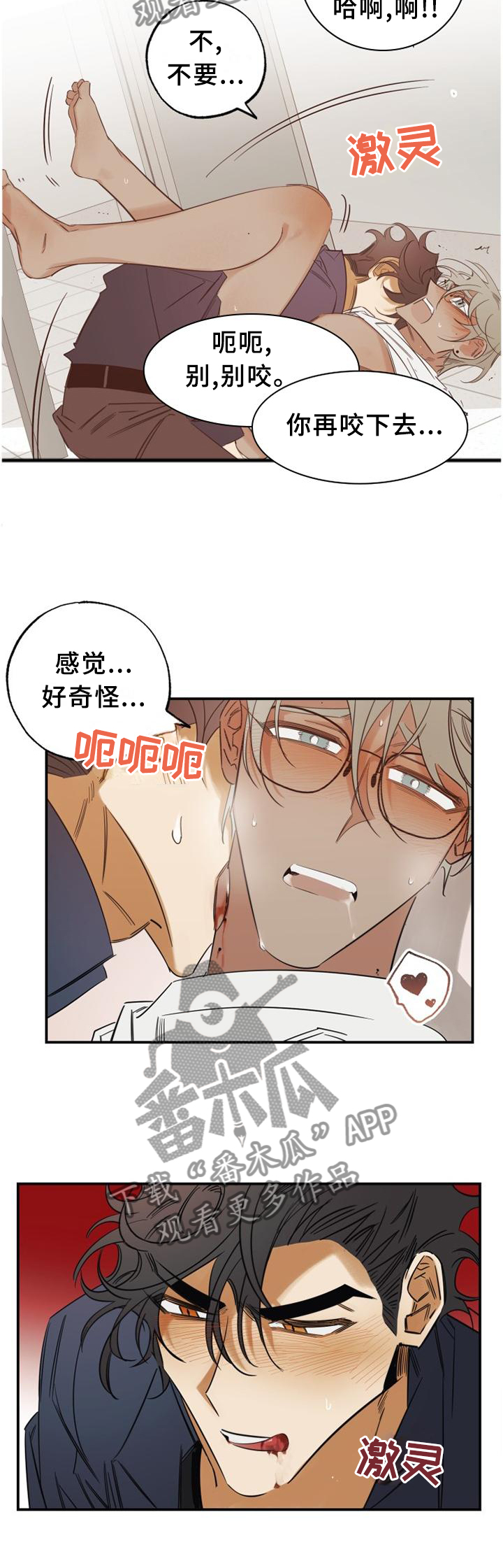 真心话游戏漫画,第34章：愚人节特辑23图