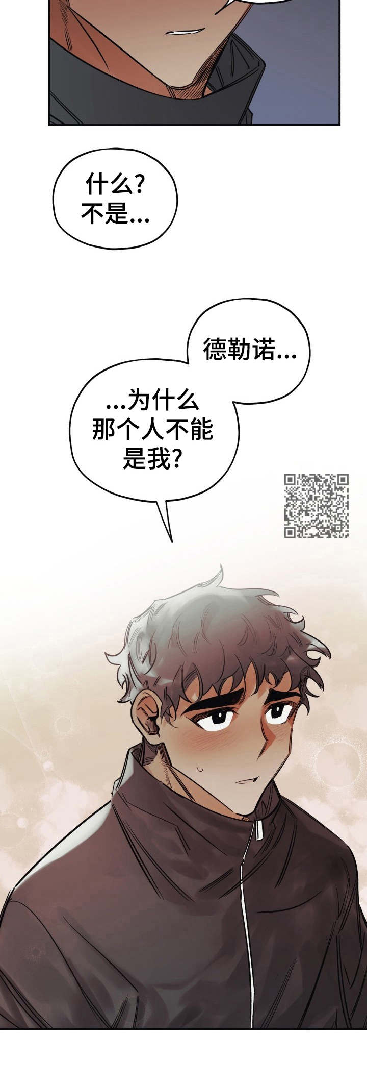 真心话游戏漫画,第14章：道歉1图