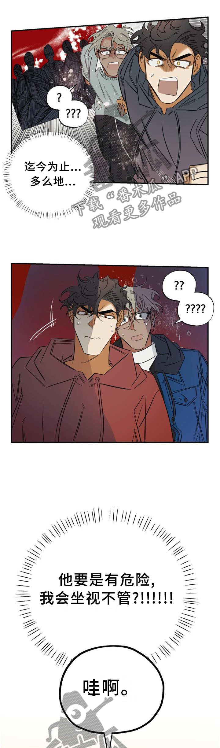 真心话游戏漫画,第33章：愚人节特辑11图