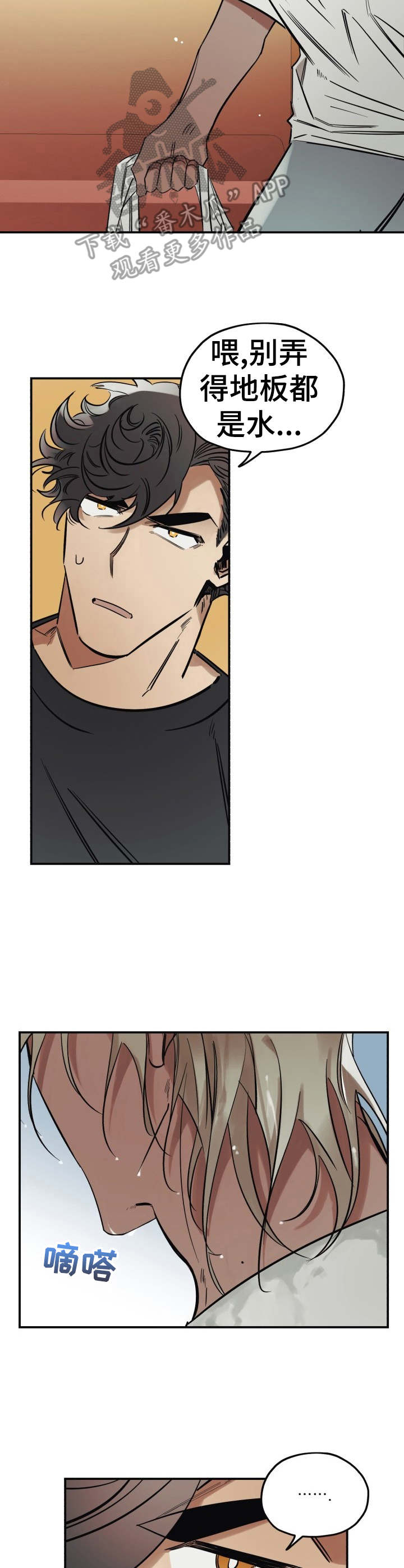 真心话游戏漫画,第9章：忘不掉5图