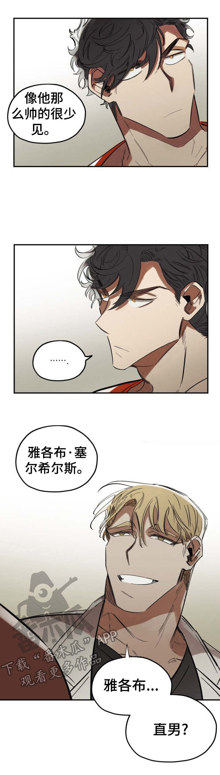 真心话游戏漫画,第3章：脏乱差1图